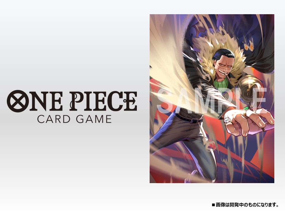 公式 One Pieceカードゲーム ワンピカード イラスト紹介 ブースターパック 頂上決戦 Op02 に収録予定の クロコダイル のイラストを公開 今後も最新情報を公開していきます 公式hp T Co Ixoze5ij2r ティーチングアプリ 公式 One Pieceカードゲーム ワンピカード イラスト紹介 ブースターパック 頂上決戦 Op02 に収録予定の クロコダイル のイラストを公開 今後も最新情報を公開していきます 公式hp T Co Ixoze5ij2r ティーチングアプリ