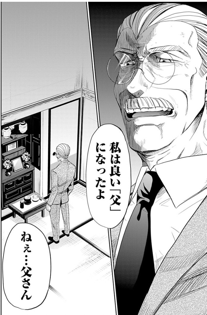 良い人になろうとした少年の話 3/7 