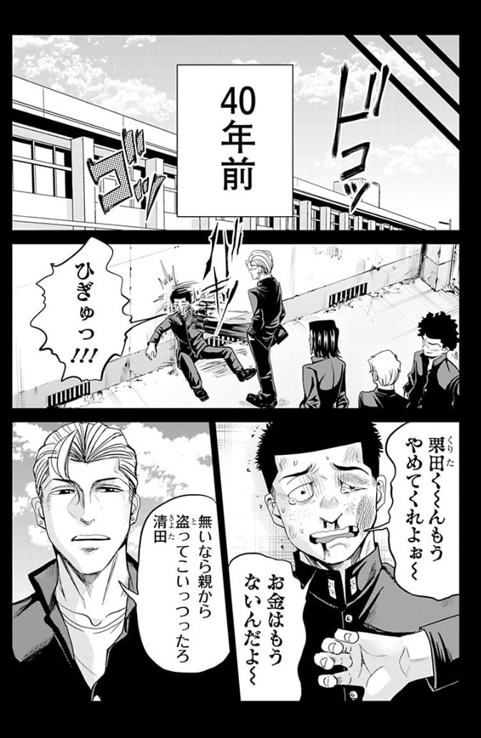 良い人になろうとした少年の話 4/7 