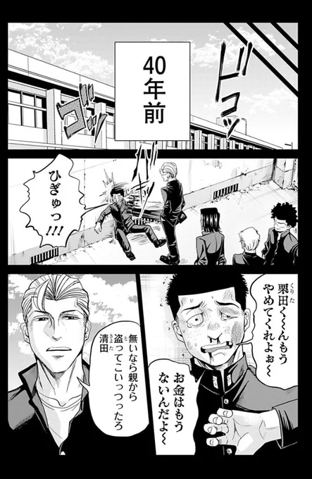 良い人になろうとした少年の話 4/7 