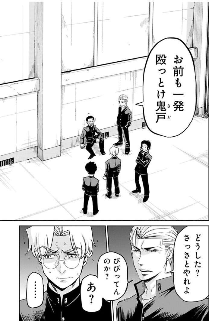 良い人になろうとした少年の話 4/7 