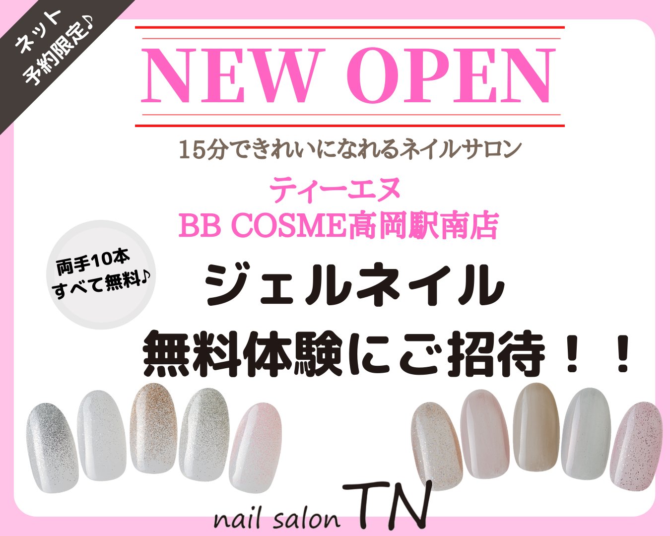 ネイルサロン ティーエヌ Tnnail Official Twitter