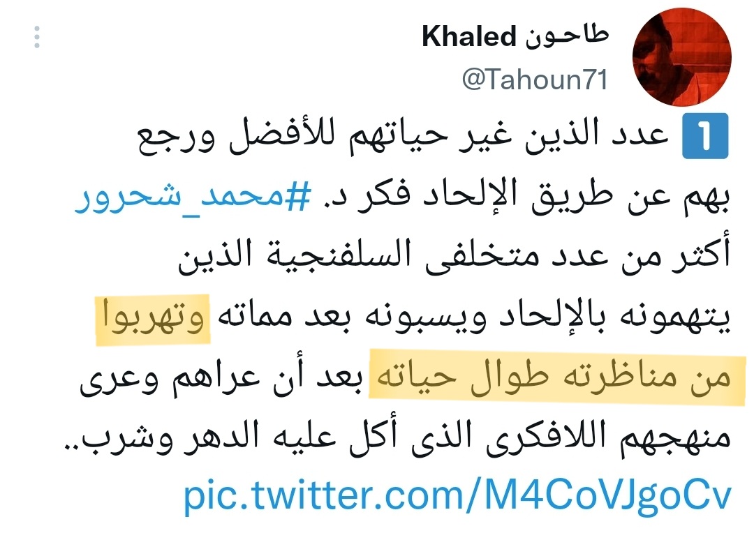 🔺️هل كان شحرور يقبل الحوار والمناظرة لكن مخالفيه صمتوا؟🔻

يعترض مهدي بأن شحرور كان يقبل حوار ومناظرة...