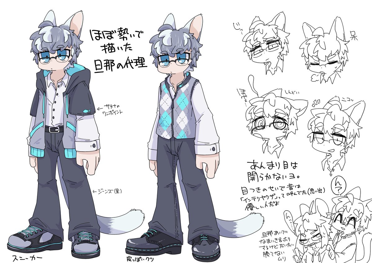 勢いで旦那の代理できた!あんまり表情筋が動かないタイプ。どこまで旦那再現かって言ったらワイシャツよく着るのと、昔私が旦那のことをインテリヤクザって呼んでたことくらいです(私の知らないこといっぱい知ってて見た目が怖かったからって理由で呼んでた。あまりにもひどい) 