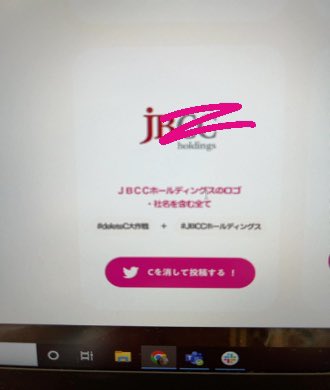 ihilanilove's tweet photo. この30年でも治療法は格段に進歩していて、私も恩恵を受けた。さらなる進歩を願い。 #deleteC大作戦 #ＪＢＣＣホールディングス https://t.co/nZNE0f7JsV