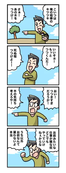 キツツキ 