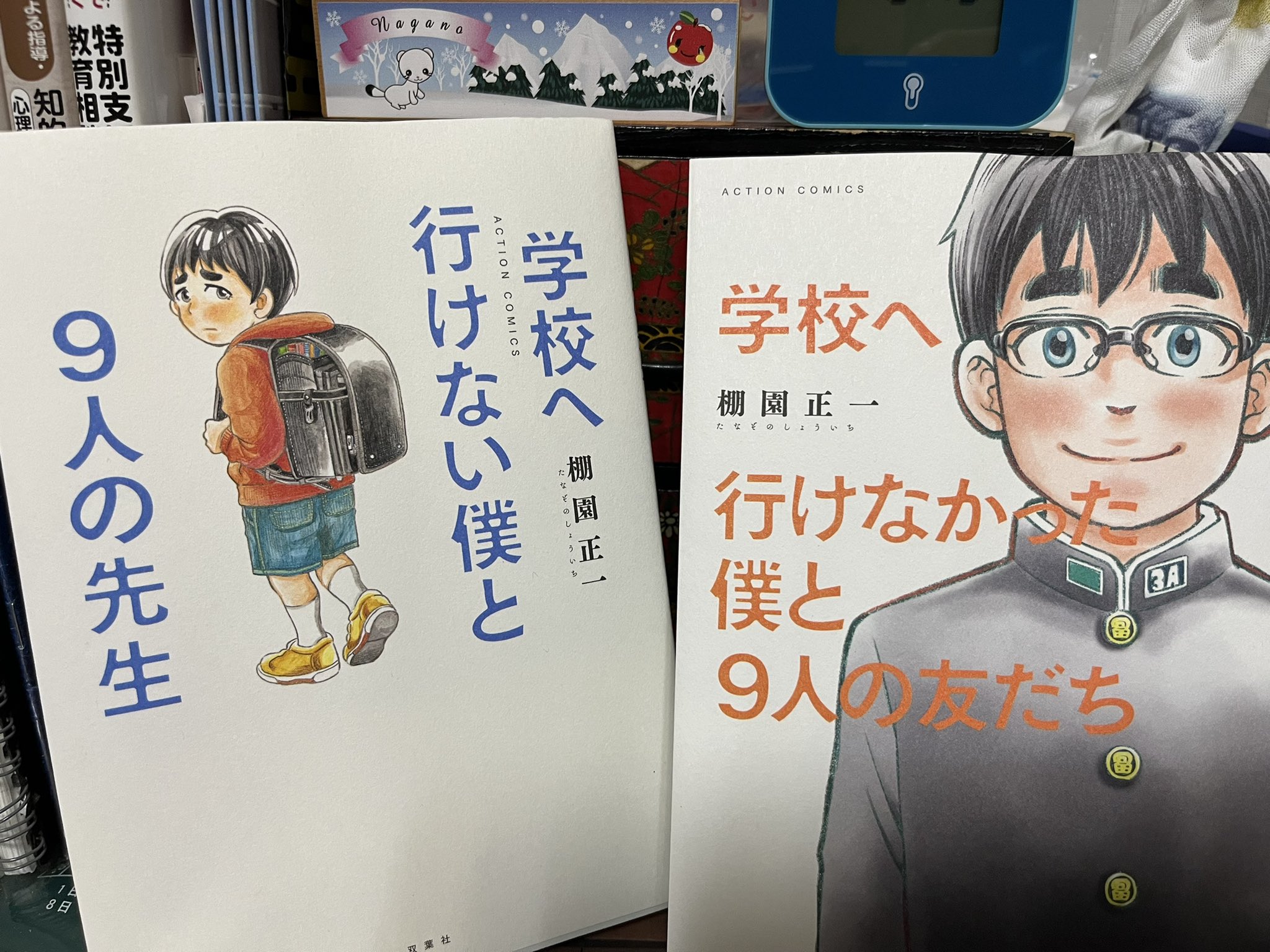 学校へ行けなかった僕と9人の友だち 公式 Gakkouheikenai Twitter