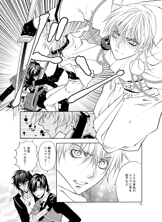 昨日の伊達双騎よかったです✨
過去絵ですみません。
癒された分お仕事に集中します。 