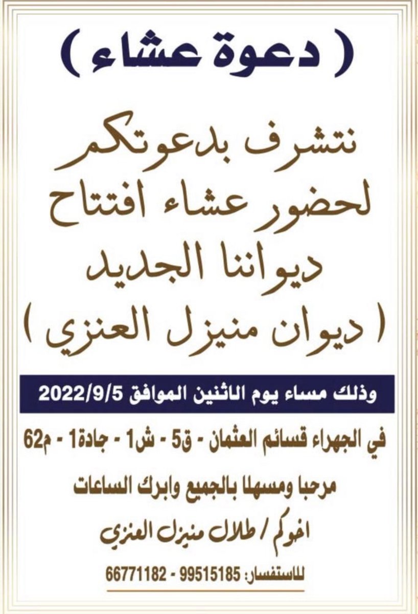 TalalMunaizel's tweet photo. مرحبا ومسهلا بالجميع .. 

حياكم الله وابرك الساعات .. 

اليوم الاثنين الموافق 2022/9/5 https://t.co/dQiTWoW3cS