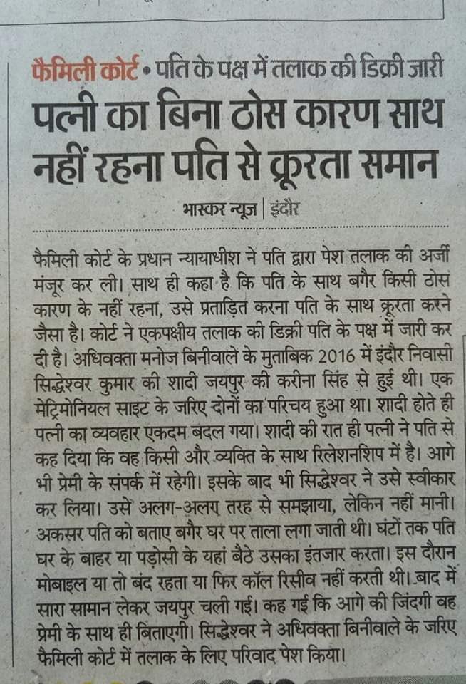 soniarenaajmer's tweet photo. If #chuteli not intent to reside then it is a fit case to have decree. Don’t Depressed #sathiyo. Chuk de gatte. @MensRightscom #mensright https://t.co/E9BzfYHCPi