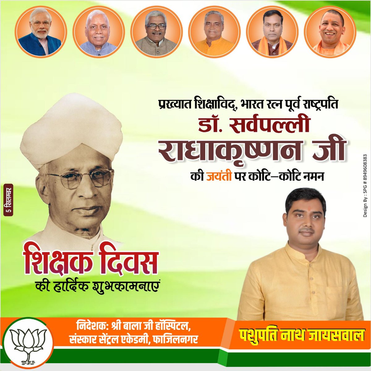 ppnj61's tweet photo. आप सभी शिक्षकों को "शिक्षक दिवस" की शुभकामनाएं || https://t.co/TPsjSenwrE
