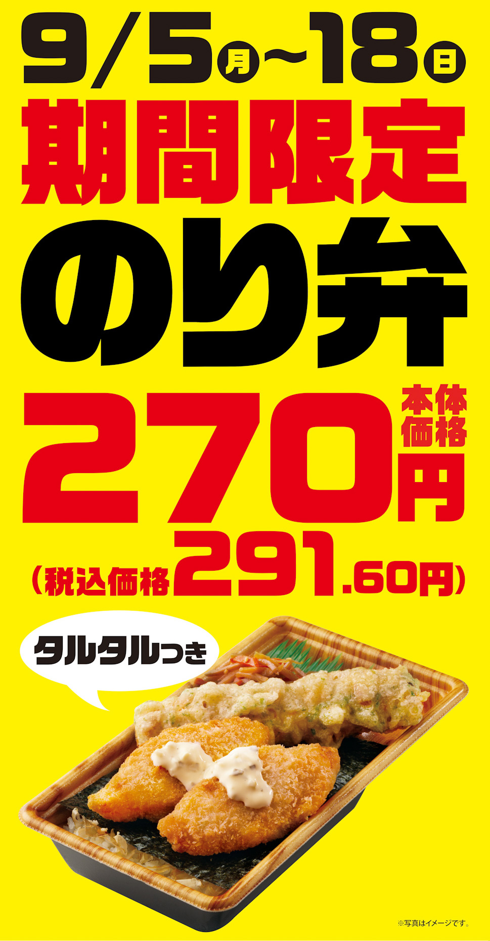 オリジン弁当 キッチンオリジン 公式 タ セ ル 今ならおトクです タ 白身フライ ル ル ちくわの磯辺揚げ 開 の タルタルソース 催 り 醤油 中 弁 当 キッチンオリジン オリジン弁当 T Co Jl9ybboyiw Twitter