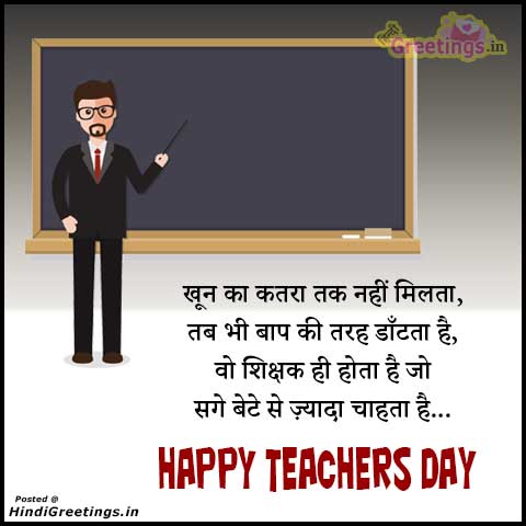 mgrsantoshsingh's tweet image. Happy teacher&apos;s day 🙏