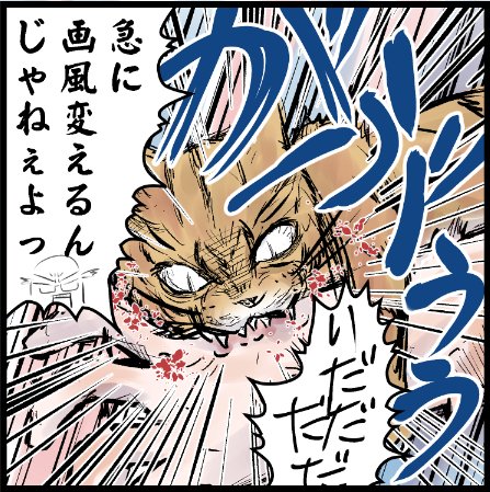 ミュウくんかわいいねぇ～よしよしよし・・・
 #ニャンコ #まんが #猫 #猫あるある #猫漫画 #ペット #飼い主 #エッセイ漫画 #キャット #猫のいる暮らし #4コマ 