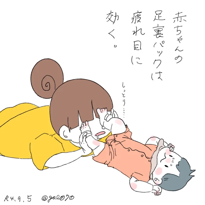 赤ちゃんの足裏パックは疲れ目に効く。(復唱)#育児絵日記 #2022apr_baby #生後4ヶ月 