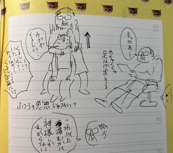 ちょっと前に頚椎症になったんで整形外科に行った時のメモ出てきた 