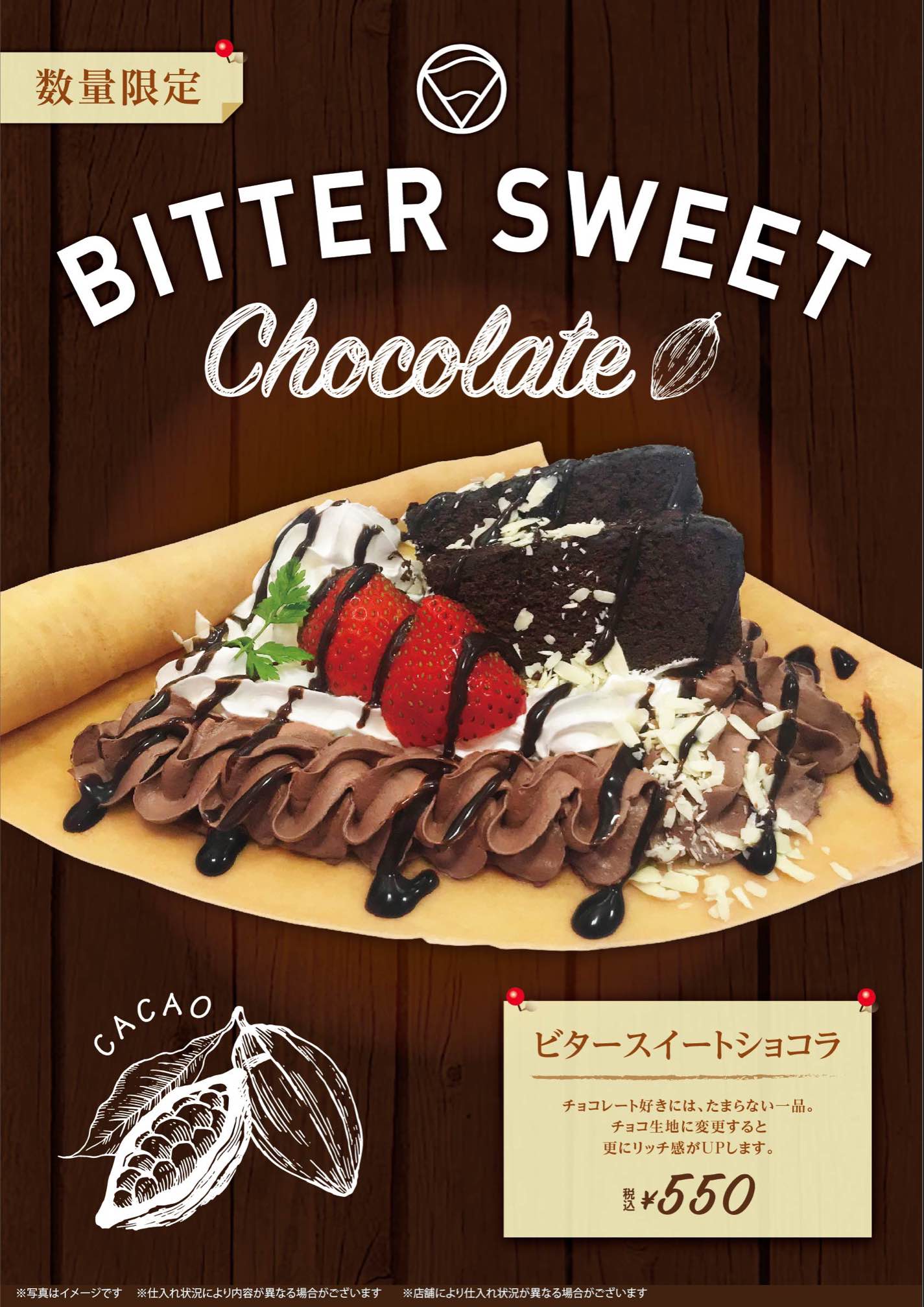 初売りSALE 大人かわクレープ3種類スタンド付き