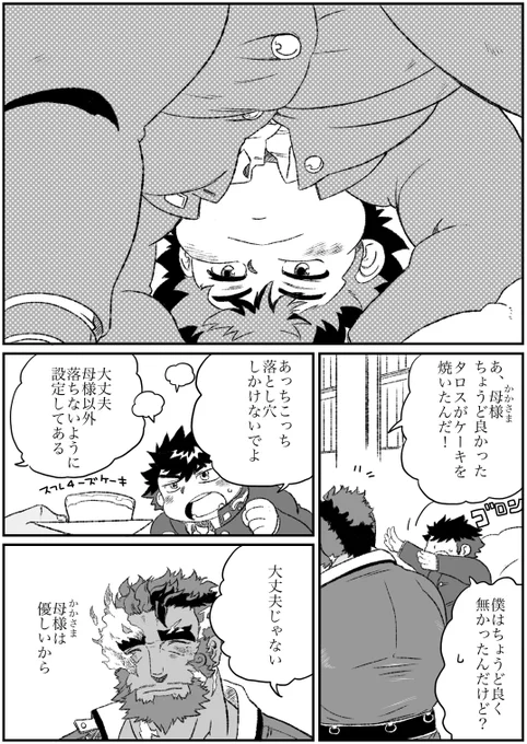 放サモ「ヘパイストスにいっぱいの好き」の続き
今回のルートのヘパイストスの話(再投稿)
「こんなにも」 