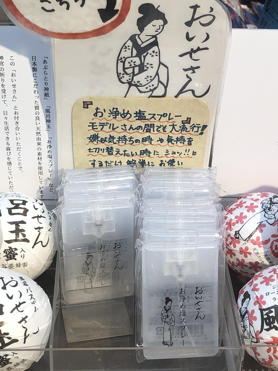 Aya様 願いが叶うアロマスプレー 縁結び 浄化厄よけ お清め塩 占い お守り 