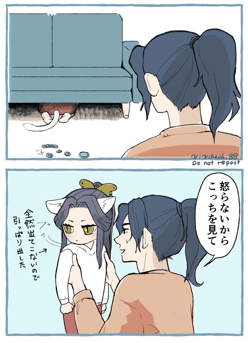 #MURAMURAWEEK
#2haFest
Day02[AU]墨燃が猫人間の🐱司逆ちゃんを飼っている謎世界
「墨燃に絶対怒られたくない🐱司逆」
このあと三日くらい目を合わせてくれなくなる 