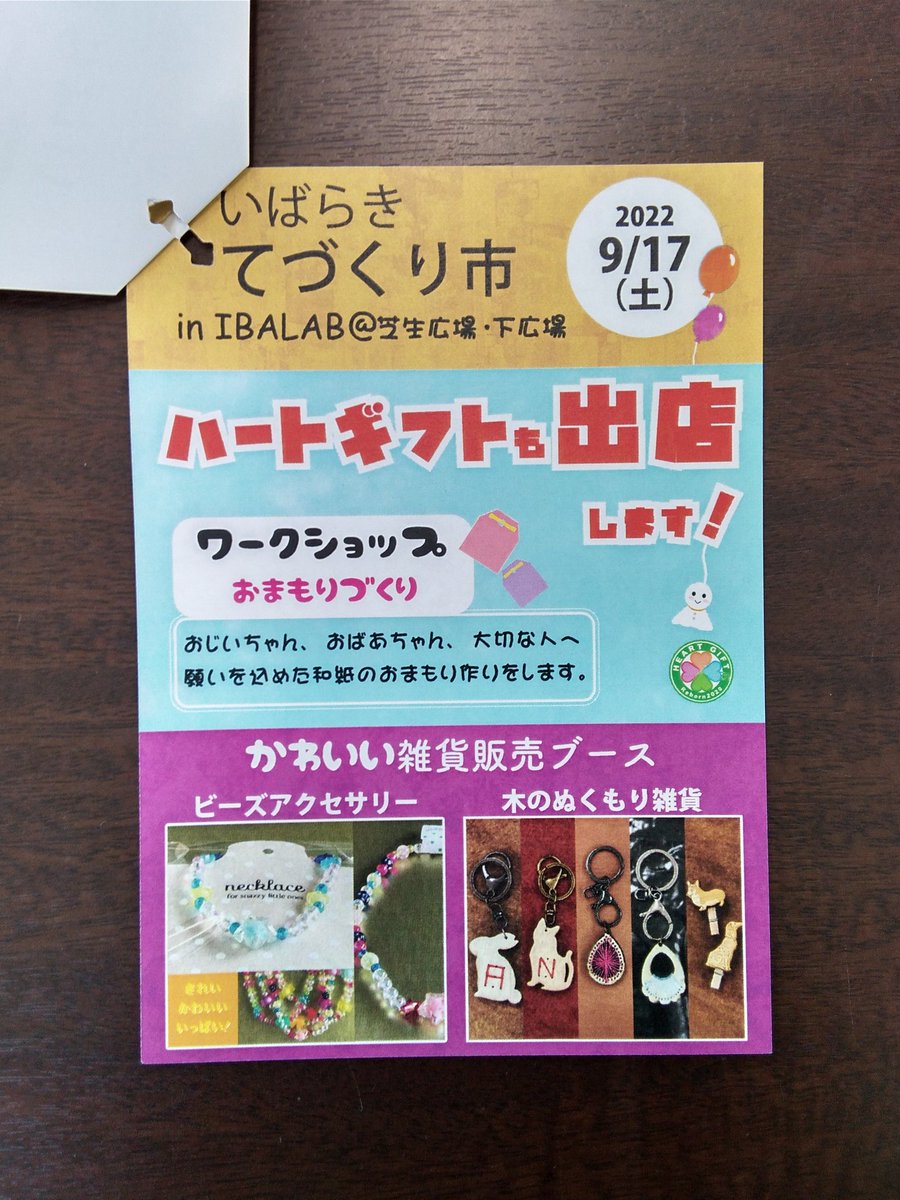 ~ハートギフト~気持ち伝える贈り物 tweet media