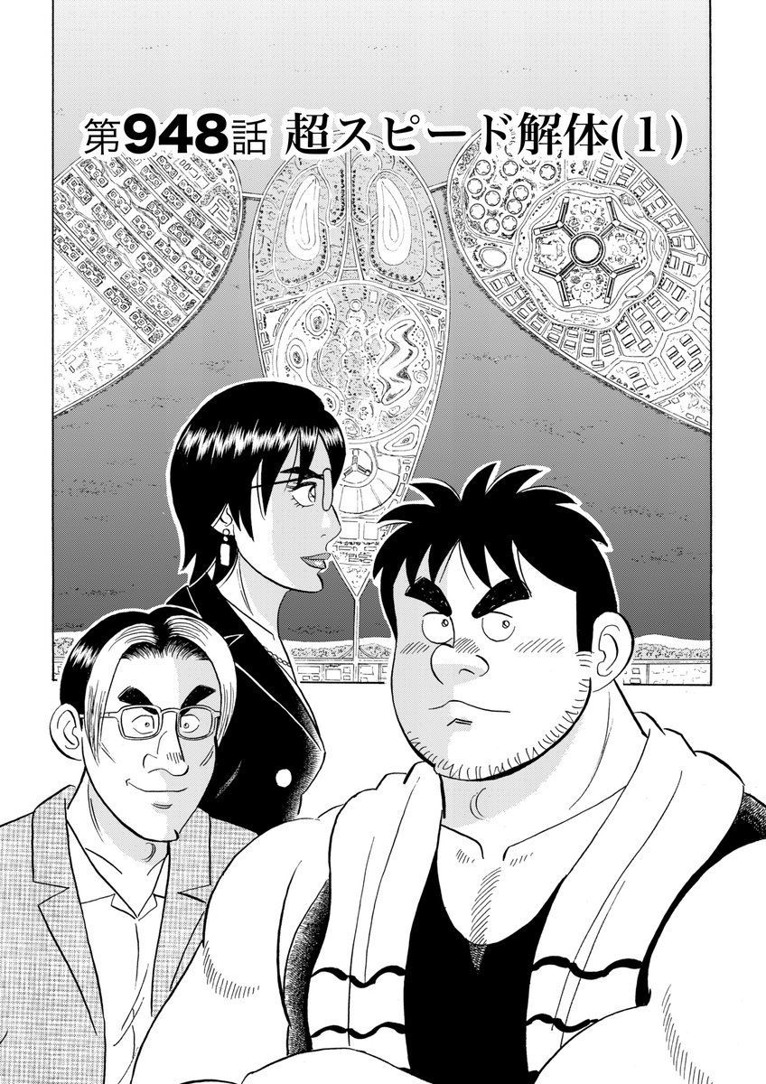 解体屋ゲン96巻9月1日から配信中!
中国西南島の三葉リゾート。この巨大な人工島に建設途中のマンション5棟を10日間で爆破解体してほしいという依頼が来たが・・・・「超スピード爆破解体」「プレテスト」「敦子の離脱とメタバース」「荷揚げの現実」「仮想通貨狂想曲再び」他
#解体屋ゲン 