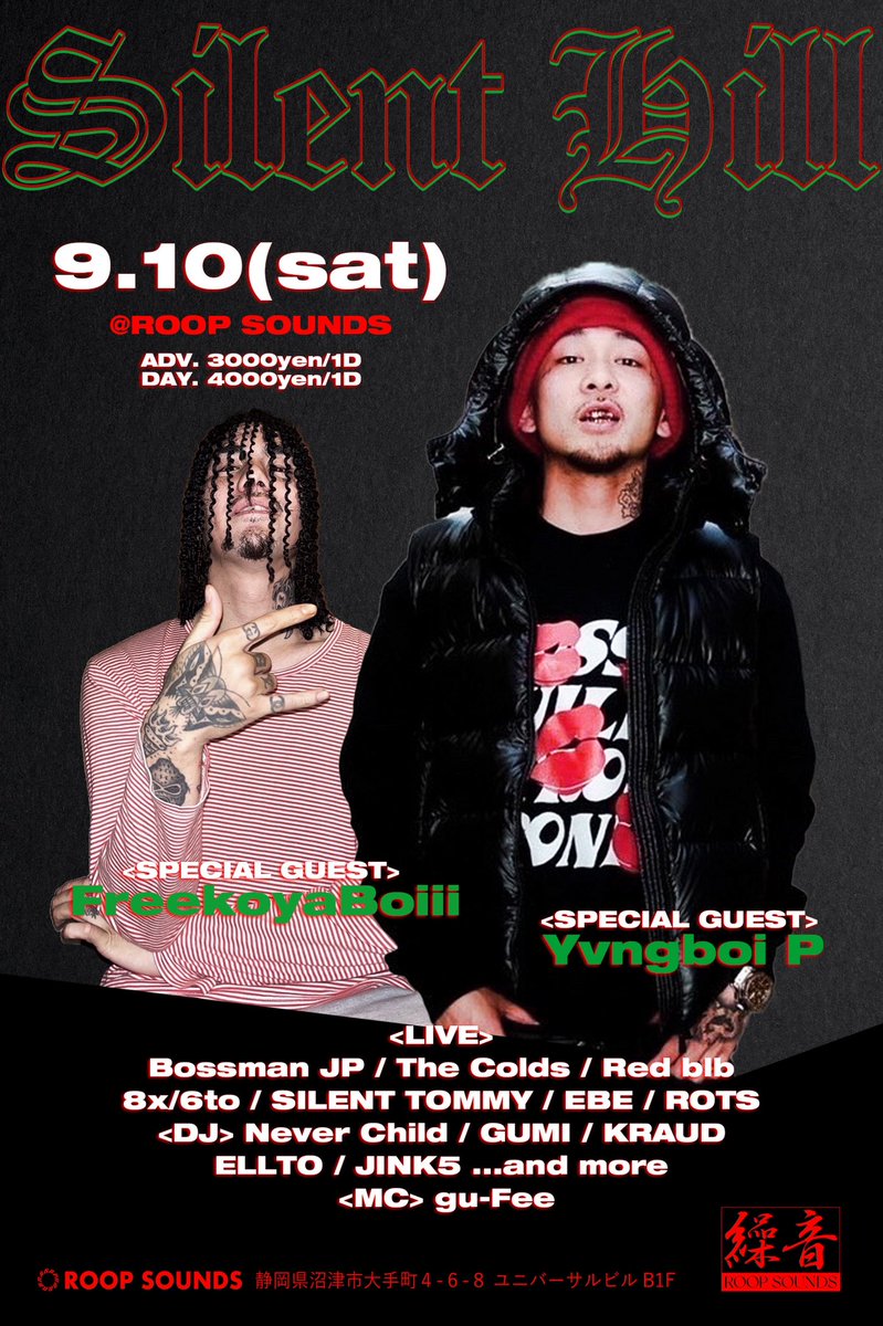 RoopSounds's tweet photo. 2022.9.10(sat)
Silent Hill
@RoopSounds
ADV. 3000yen/1DRINK
DAY. 4000yen/1DRINK

<SPECIAL GUEST>
Yvngboi P
Freekoyaboiii

<LIVE>
Bossman JP
The Colds
Red blb
8x/6to
SILENT TOMMY
EBE
ROTS

<DJ>
Never Child
GUMI
KRAUD
ELLTO
JINK5
...and more
 
<MC>
gu-Fee

https://t.co/IbAo07Tj6Y https://t.co/ojTORhiSVf