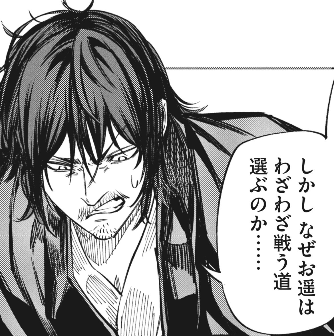 今週の『何度、時をくりかえしても本能寺が燃えるんじゃが⁉︎』はお休みとなっております🙏🔥

辛そうなお遥。
謙信光秀そっちのけで気に掛ける信長。

次週、楽しみにしていただけたら幸いにございます。#なんじゃが #ヤンマガ 
