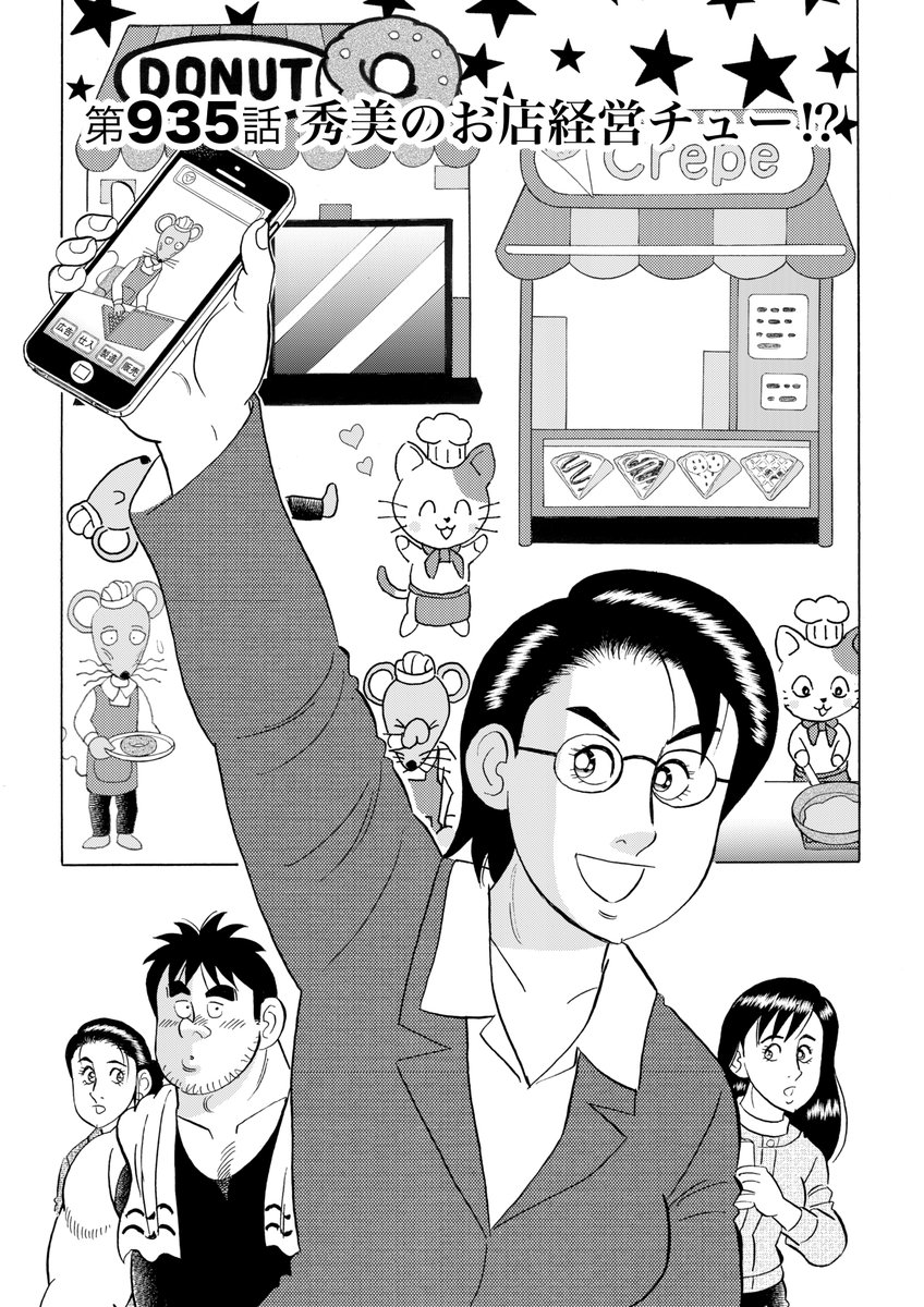 解体屋ゲン95巻Kindle Unlimited始めました。
#解体屋ゲン 