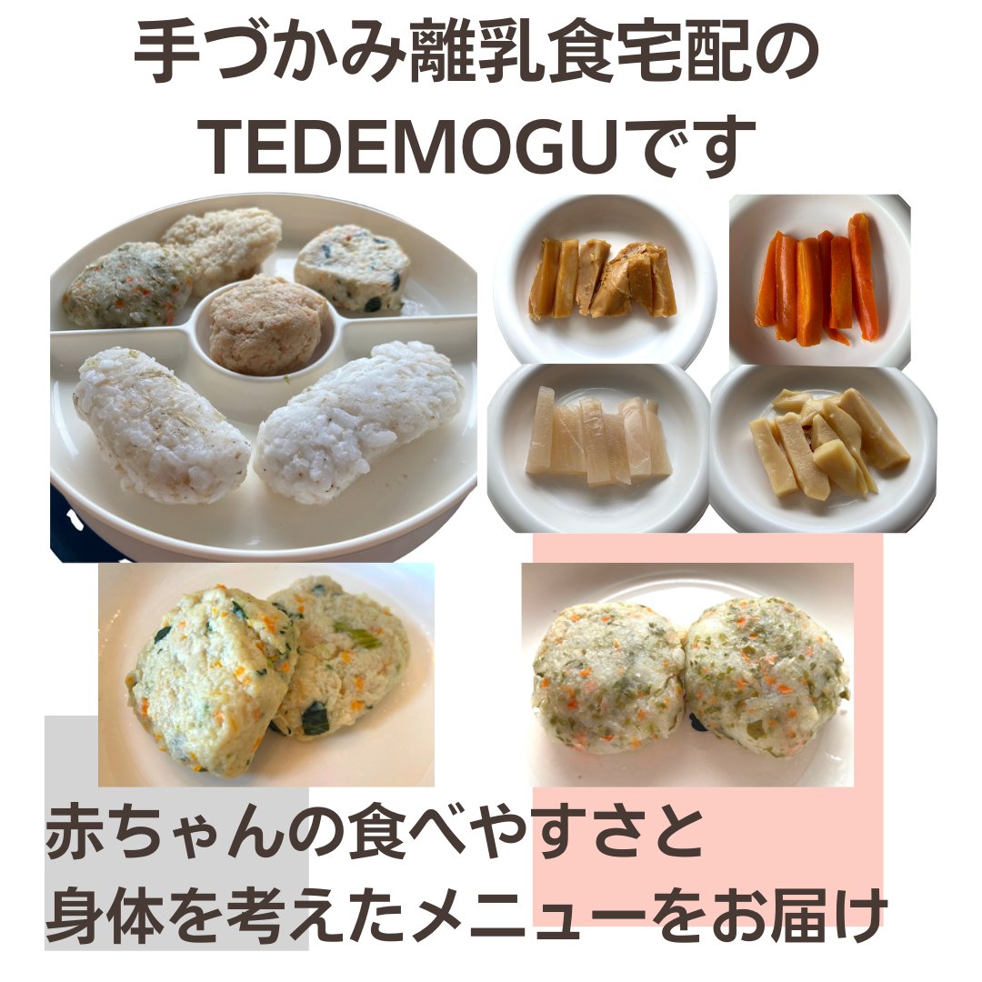 手づかみ食べ Twitter Search Twitter