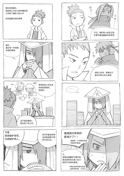 #ナルサス 