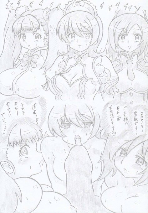 超重神グラヴィオンよりオペレーターメイド催眠 