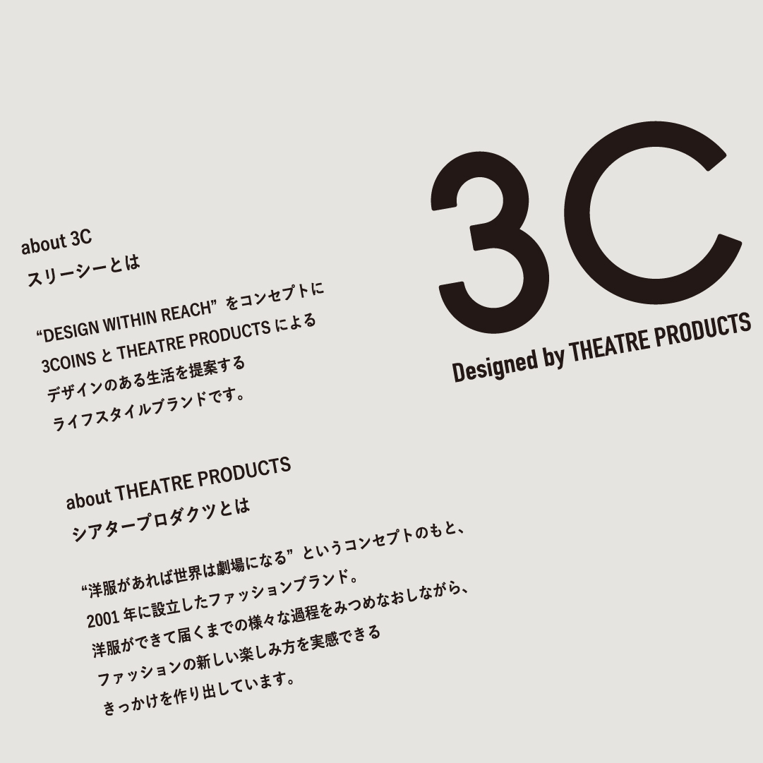 3COINS_news's tweet photo. 新ライフスタイルブランド
「3C Designed by THEATRE PRODUCTS」
本日より実店舗&通販サイトで発売!
お買物はこちら🛒
https://t.co/PmsGu4e2HY
@TP_PRESS #3C #スリーシー #3COINS #スリーコインズ #THEATREPRODUCTS #シアタープロダクツ #コラボレーション #designwithinreach #デザインのある生活 https://t.co/7wlEvUEDfr