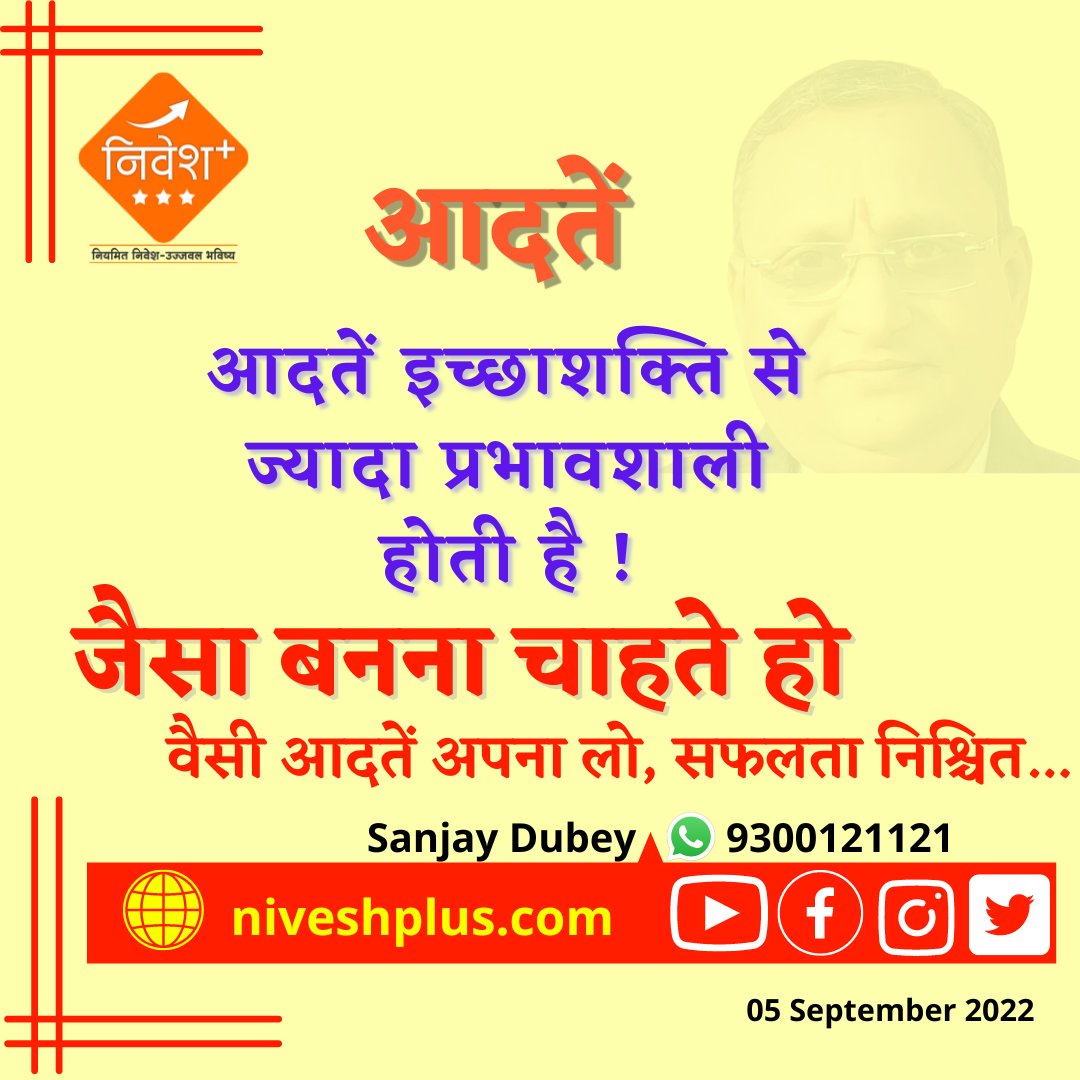 NiveshPlus's tweet photo. Good #habits are more #effective than #willpower. https://t.co/1FoBh5bez5