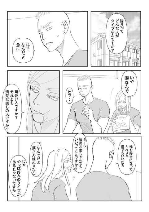 両片想い あと少しのム三です。ほのぼの。
4Pあります。 