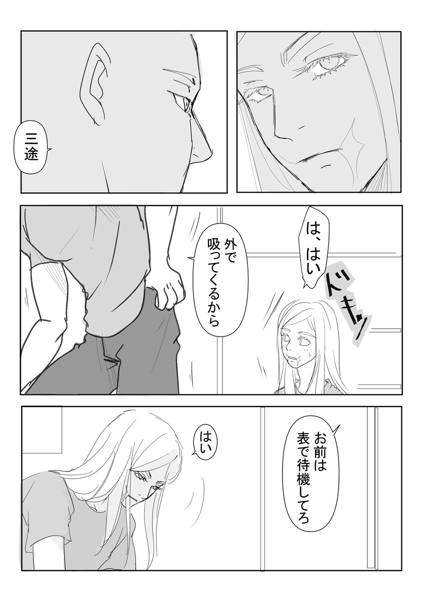 両片想い あと少しのム三です。ほのぼの。
4Pあります。 
