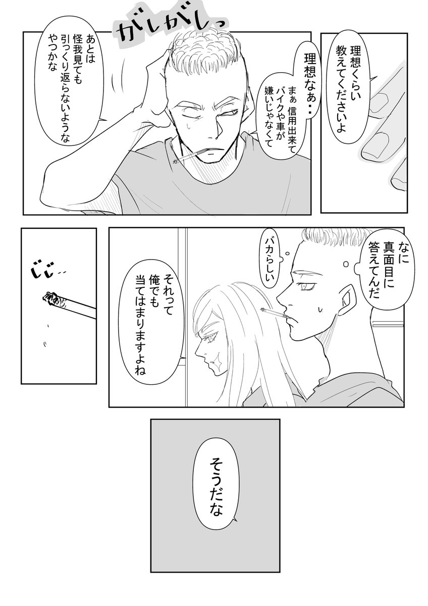 両片想い あと少しのム三です。ほのぼの。
4Pあります。 