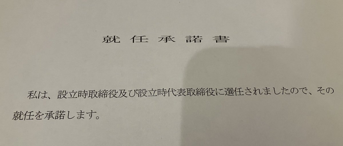 投資OL社長ちゃん tweet media