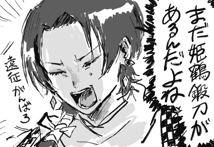 嘆いてる場合じゃない💪 