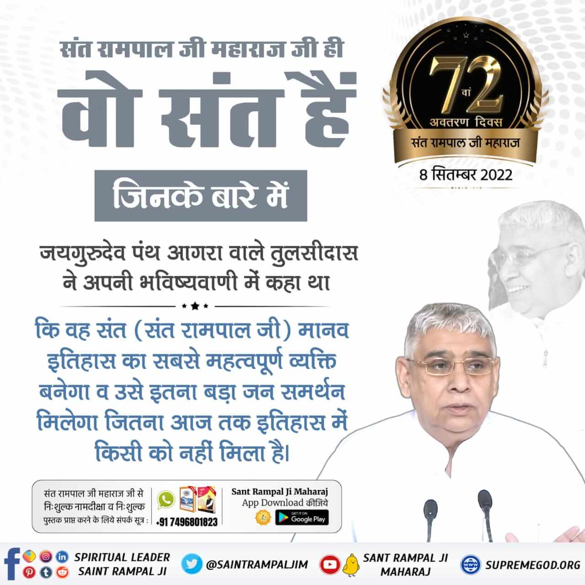 Cute__Nancy's tweet photo. #SantRampalJiMaharaj
गीता अध्याय 15 श्लोक 1 में गीता ज्ञान दाता ने तत्वदर्शी संत (सच्चा सतगुरु) की पहचान बताते हुए कहा है कि वह संत ��ंसार रूपी वृक्ष के प्रत्येक भाग अर्थात जड़ से लेकर पत्ती तक का विस्तारपूर्वक ज्ञान कराएगा

3 Days left for Avataran Diwas https://t.co/zDb6yeYz3q