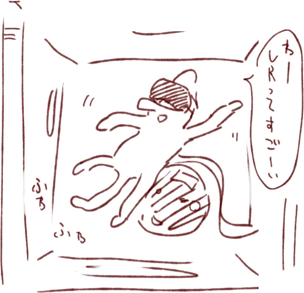 時々見る夢なんだけど、すごいのはVRじゃないと思う 