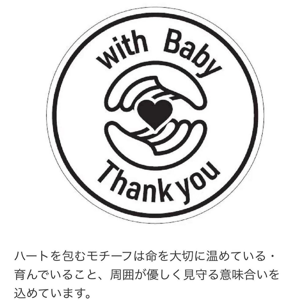E_G_YUON's tweet photo. 🌏グローバル #サインチャーム 🌎
「#withbaby🤍 #thankyou 」
https://t.co/5R1kB11ax6
✨✨自分の為のアクションが✨✨
🫶🏻誰かの未来にも繋がる🫶🏻
#マタニティ
#命に優しい社会
#子育て
#命を育む
#egyuon https://t.co/u62fPZ2Lig