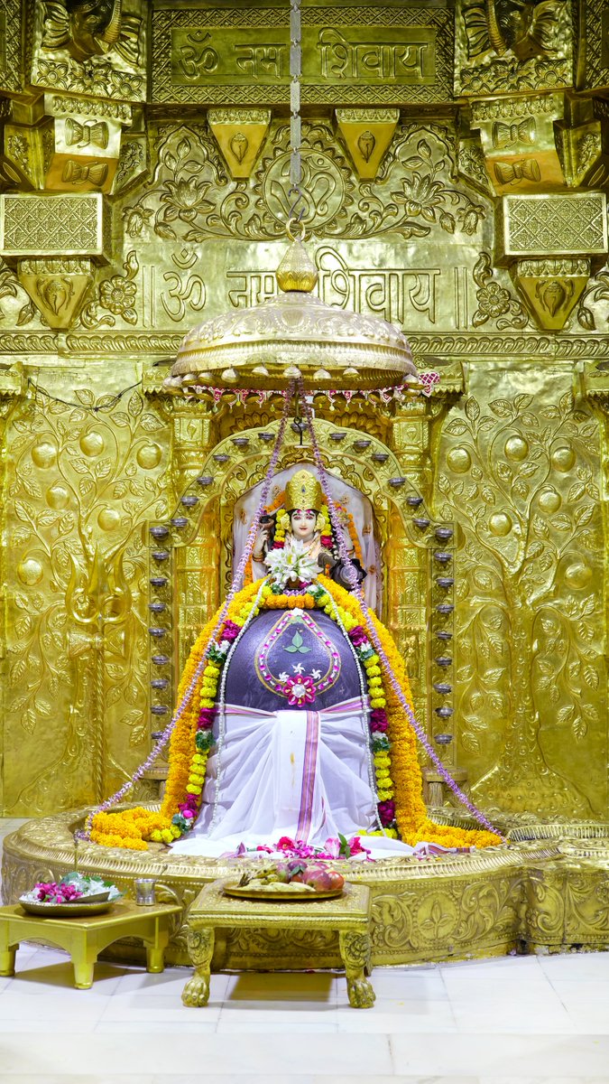 श्री सोमनाथ महादेव मंदिर,
प्रथम ज्योतिर्लिंग - गुजरात (सौराष्ट्र)
दिनांकः 05 सितंबर 2022, भाद्रपद शुक्ल नवमी - सोमवार
प्रातः शृंगार 
09223581