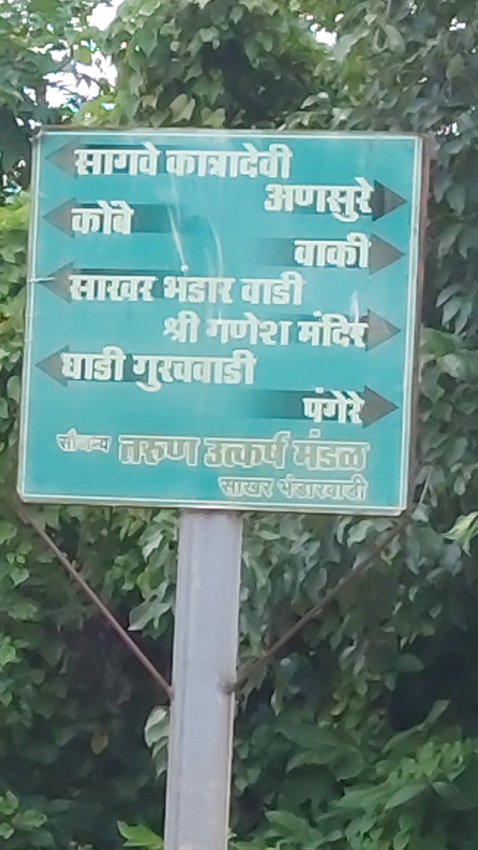 Sudhir18448745's tweet photo. Maharshtra @#EknathShinde ratnagiri ggaav sakhar lokana rasta nahi emergency la ambulance faar late yetey https://t.co/m1ct4yY7WY
