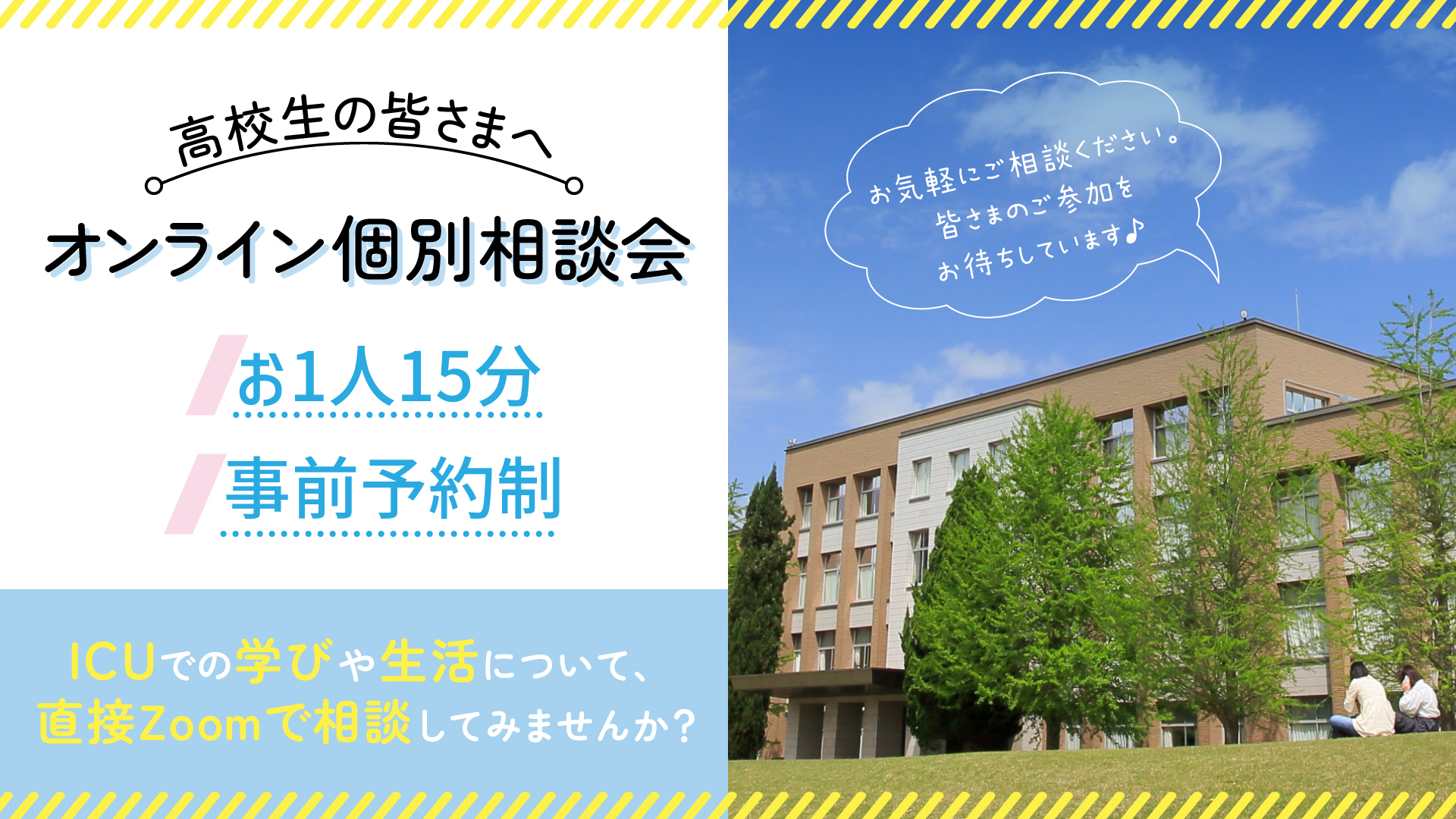 ICU 国際基督教大学 (@ICU_JP) / Twitter Fb2xoKdaAAA2Ubi?format=jpg&name=large