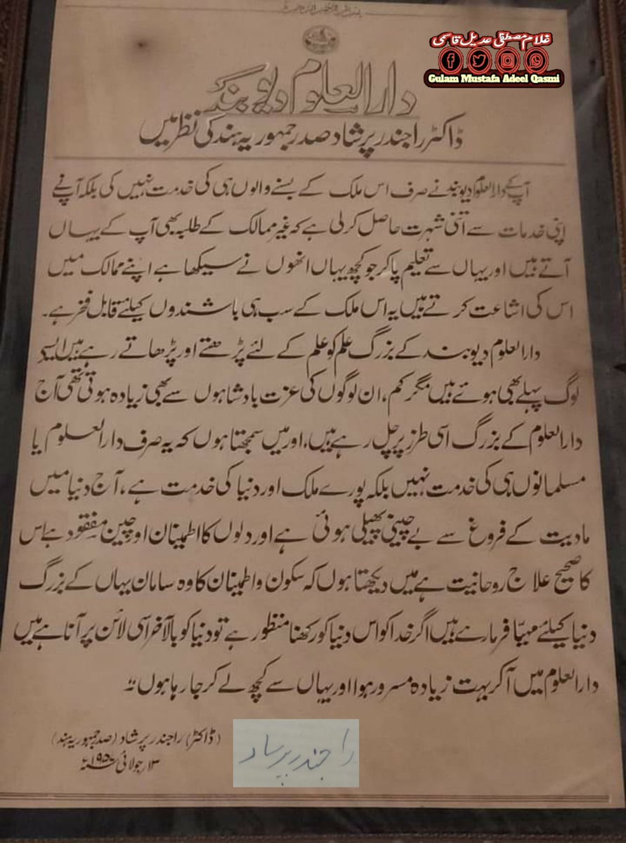 Gmadeelqasmi's tweet photo. ایک وقت تھا ملک کے صدر جمہوریہ نہ صرف مدارس کی خدمات کااعتراف کرتےتھے بلکہ
اردو زبان کوپڑھتےپڑھاتےاور فوقیت بھی دیتے تھے، 
حالات کس قدر تبدیل ہوگئےہیں آج مدارس اسلامیہ کو دہشت گردی کااڈہ کہکر ان پر بلڈوزر چلوایا جاتاہے تو وہیں اردو کو غیرملکی زبان باور کروانےکی کوششیں ہورہی ہیں۔ https://t.co/GRRDAN6ZFy