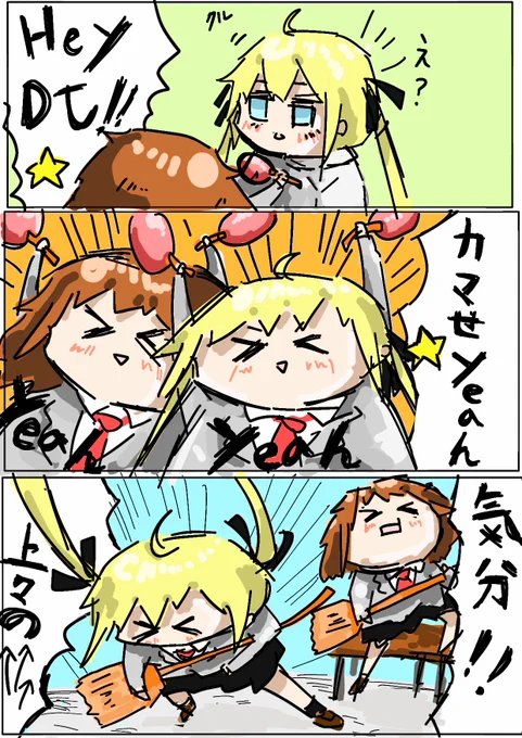 Hey‼️DJ‼️カマせyeah,yeah,yeah
 #キルミーベイベー 