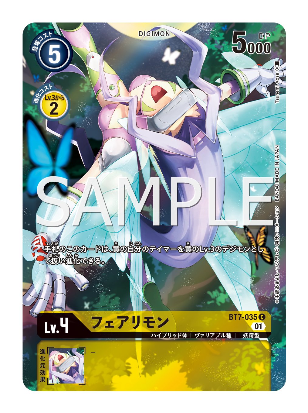 旧デジモンカード まとめ売り フェアリモン他 （旧デジモン