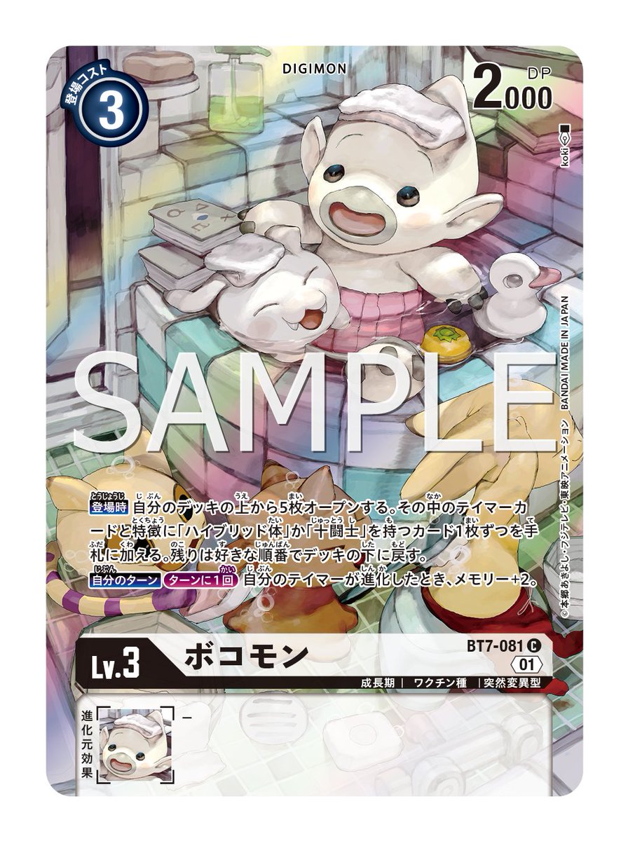 デジモンカードゲームデジモンフロンティア20th メモリアルセット[PB