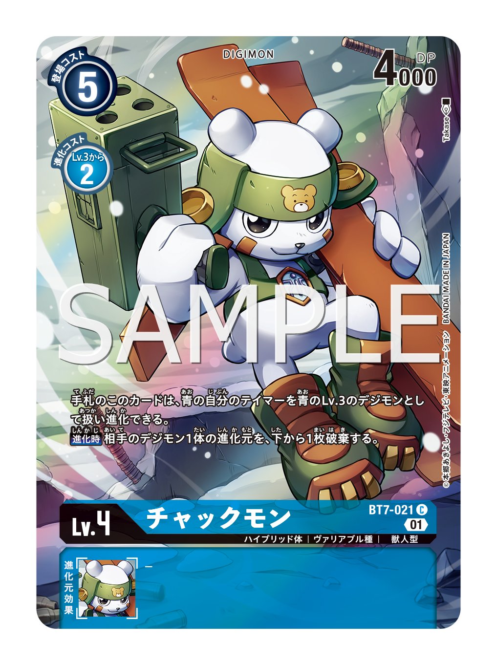 公式】デジモンカードゲーム on Twitter: